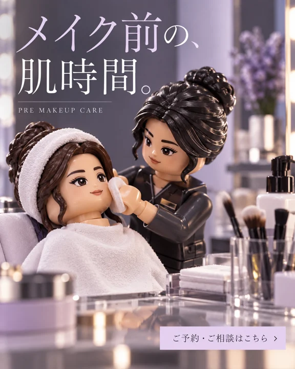 エステ・美容サロンの参考作品
