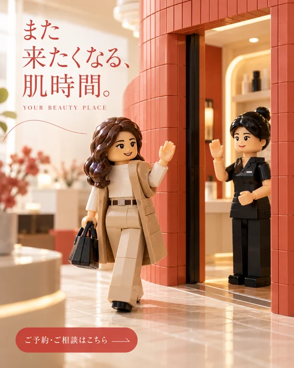 エステ・美容サロンの参考作品