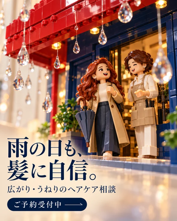 美容室・ヘアサロンの参考作品