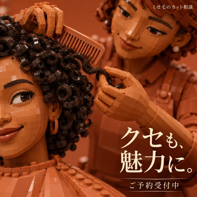 美容室・ヘアサロンの参考作品