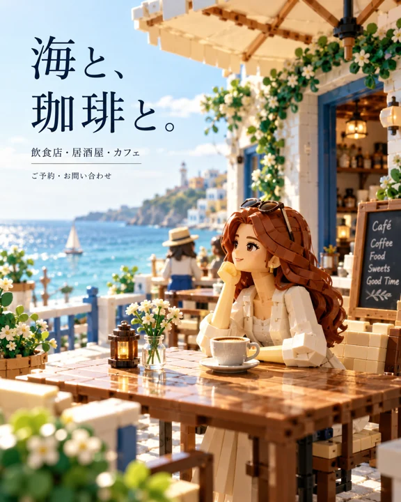 飲食店・カフェの参考作品