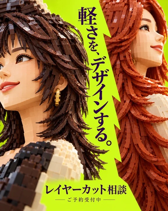 美容室・ヘアサロンの参考作品