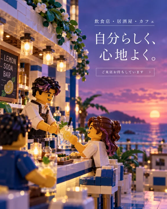 飲食店・カフェの参考作品