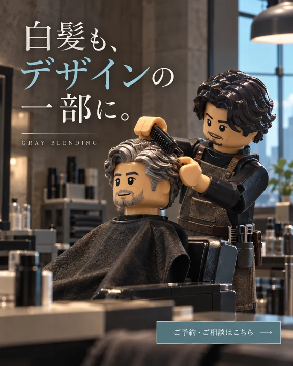 美容室・ヘアサロンの参考作品