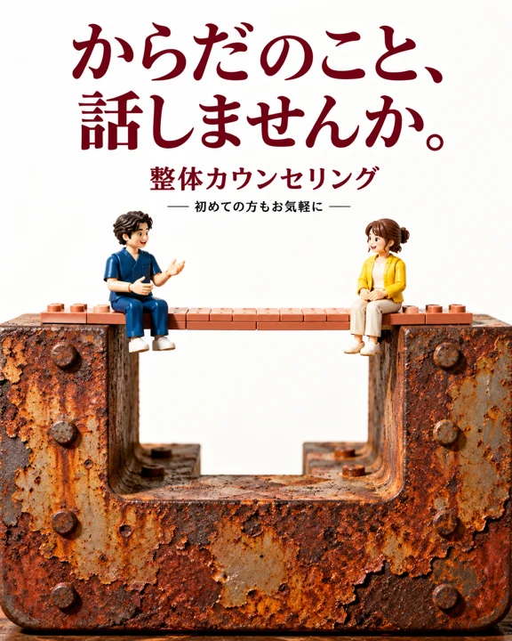 整体・マッサージの参考作品