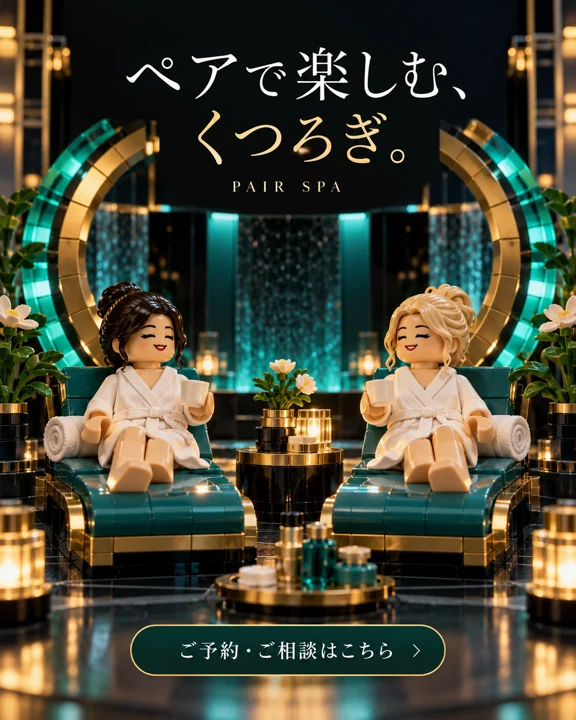 整体・マッサージの参考作品