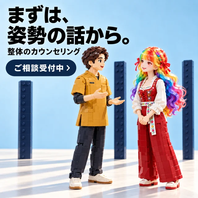 整体・マッサージの参考作品