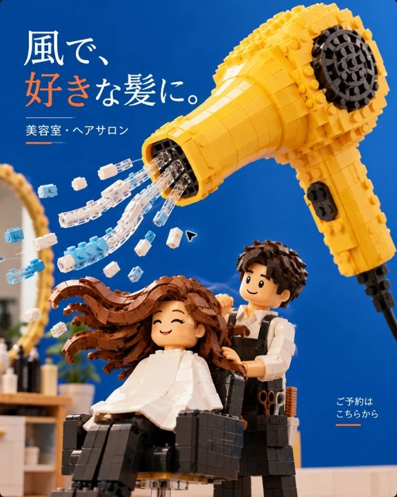 美容室・ヘアサロンの参考作品