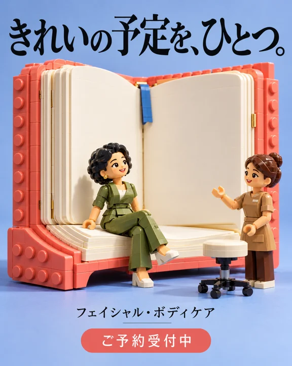 エステ・美容サロンの参考作品