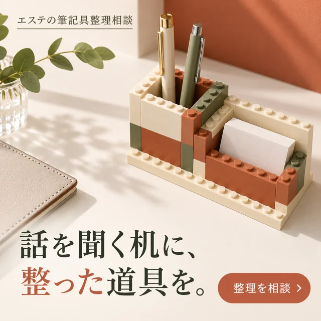 エステ・美容サロンの参考作品