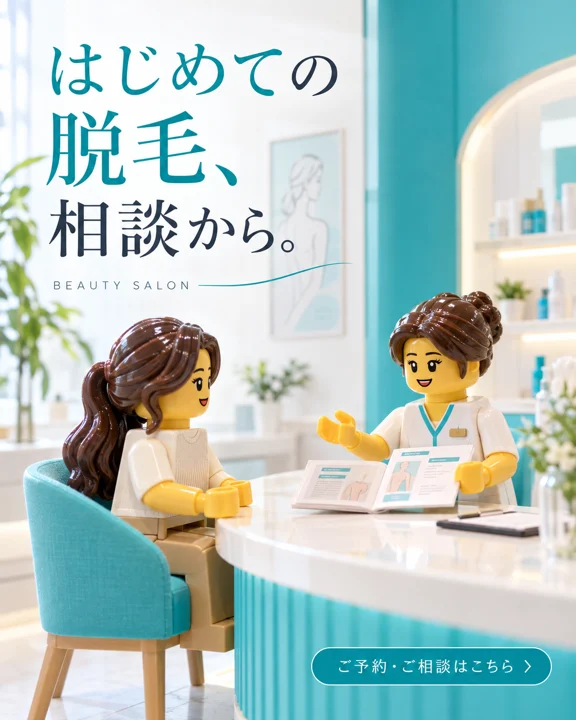 エステ・美容サロンの参考作品