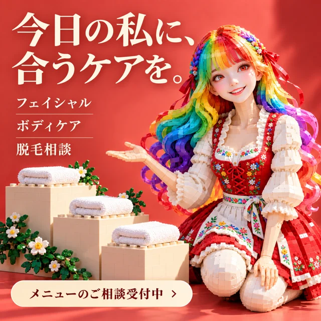 エステ・美容サロンの参考作品