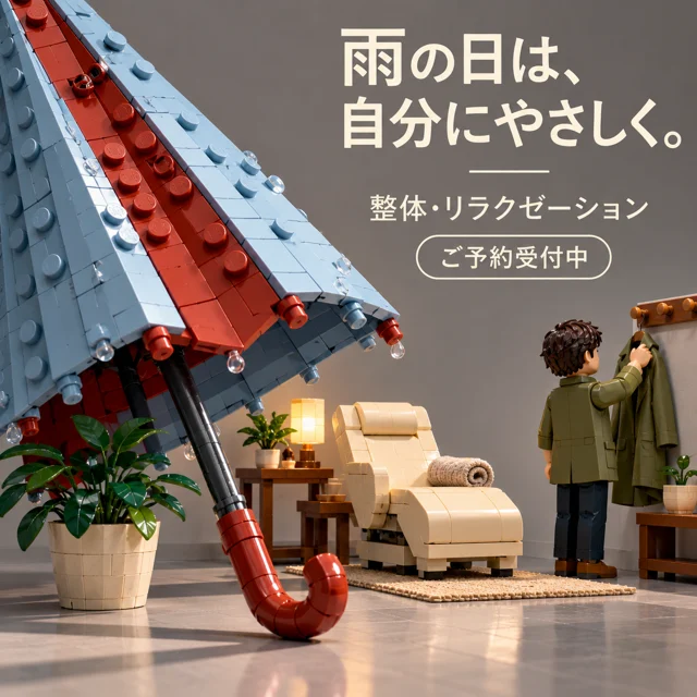 整体・マッサージの参考作品