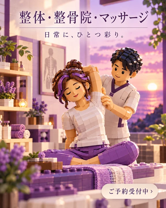 整体・マッサージの参考作品