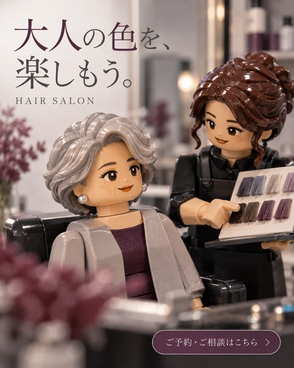 美容室・ヘアサロンの参考作品