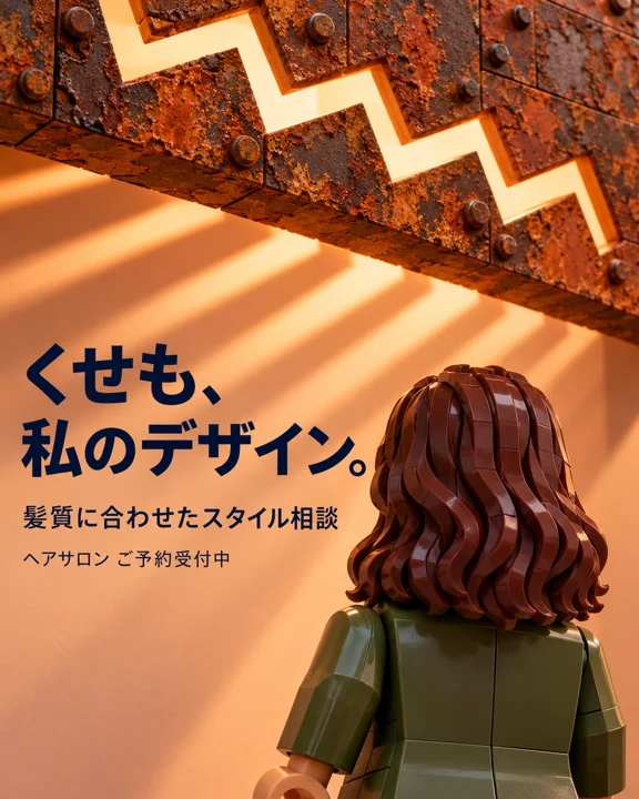 美容室・ヘアサロンの参考作品