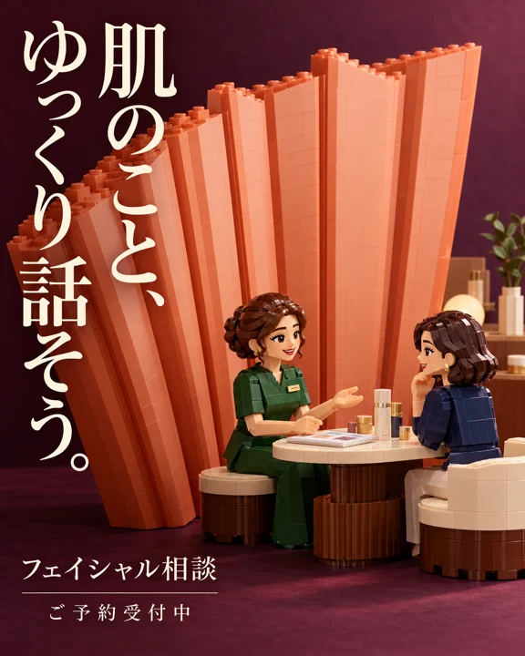 エステ・美容サロンの参考作品