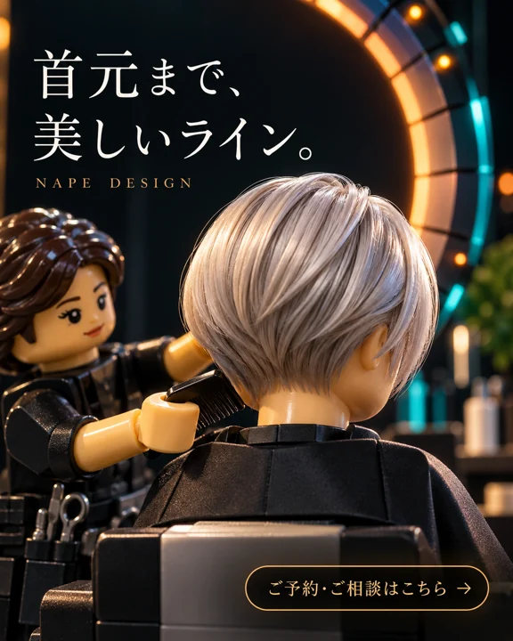 美容室・ヘアサロンの参考作品