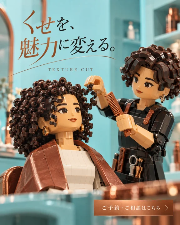 美容室・ヘアサロンの参考作品