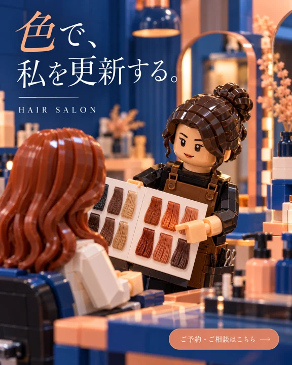 美容室・ヘアサロンの参考作品