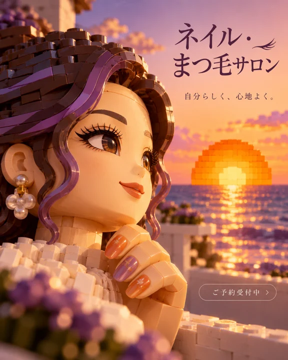 ネイル・まつ毛の参考作品