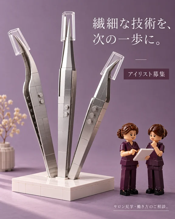ネイル・まつ毛の参考作品