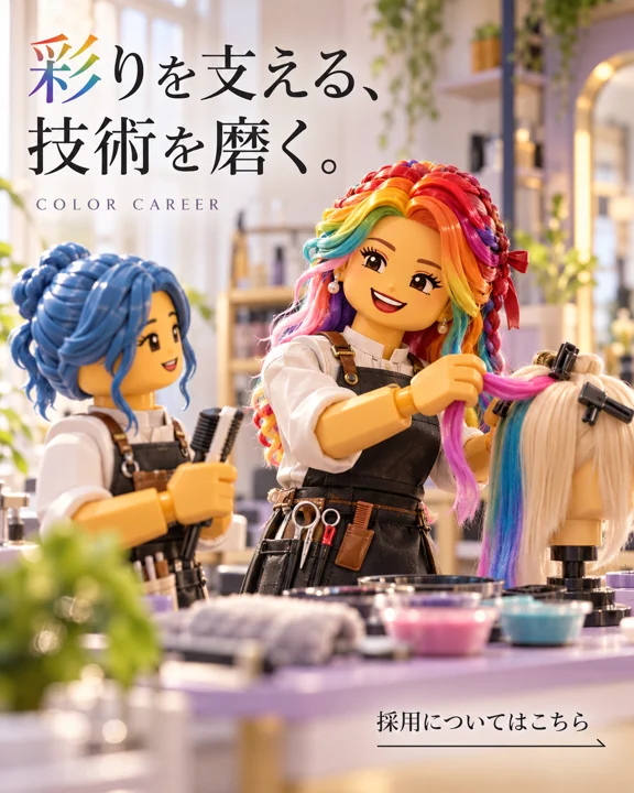 美容室・ヘアサロンの参考作品