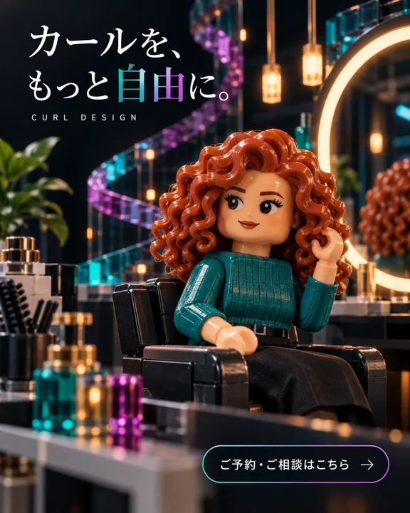 美容室・ヘアサロンの参考作品