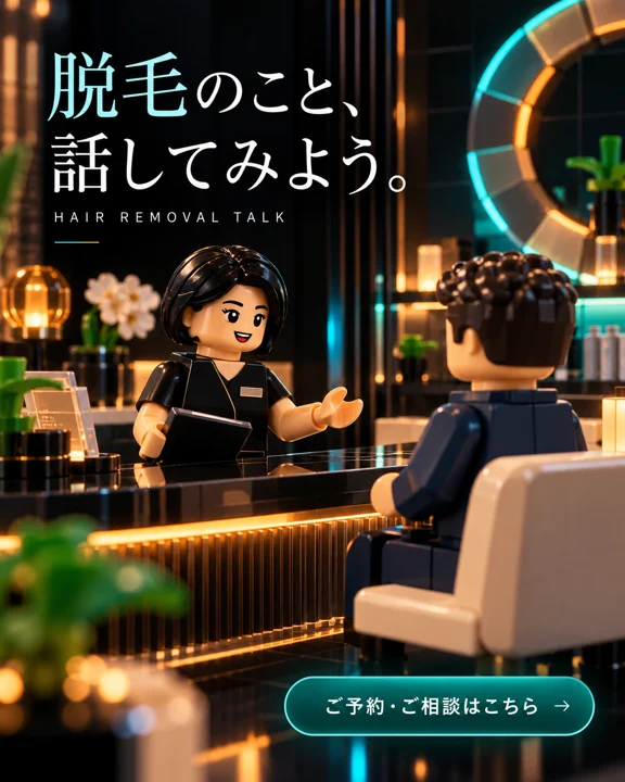 エステ・美容サロンの参考作品