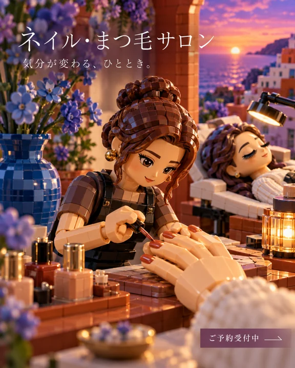 ネイル・まつ毛の参考作品