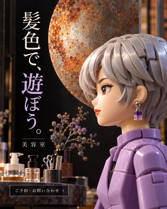 美容室・ヘアサロンの参考作品