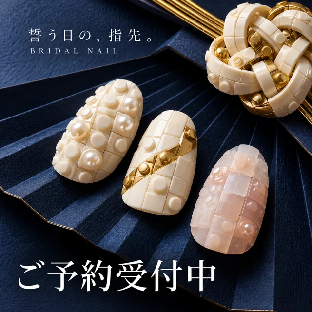 ネイル・まつ毛の参考作品