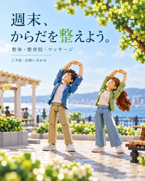 整体・マッサージの参考作品