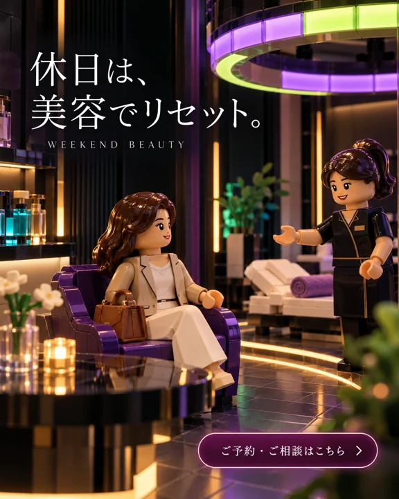 エステ・美容サロンの参考作品