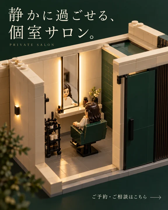 美容室・ヘアサロンの参考作品