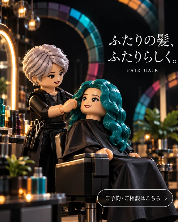 美容室・ヘアサロンの参考作品