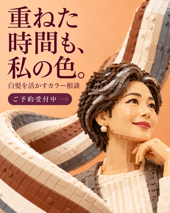 美容室・ヘアサロンの参考作品