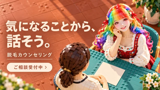 エステ・美容サロンの参考作品