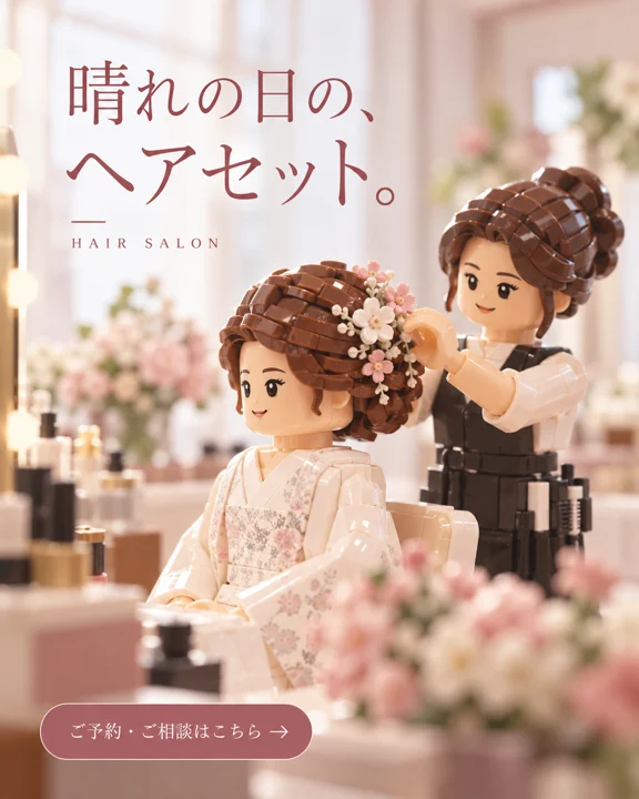 美容室・ヘアサロンの参考作品