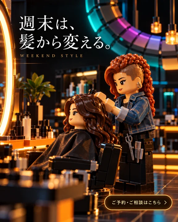 美容室・ヘアサロンの参考作品