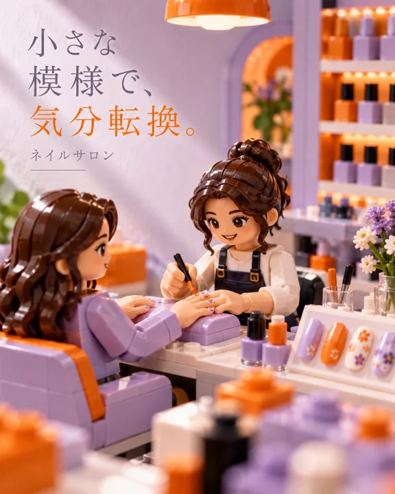 ネイル・まつ毛の参考作品