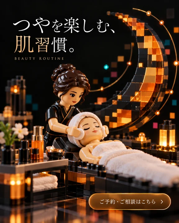 エステ・美容サロンの参考作品