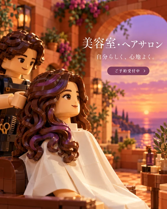 美容室・ヘアサロンの参考作品