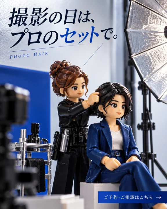 美容室・ヘアサロンの参考作品