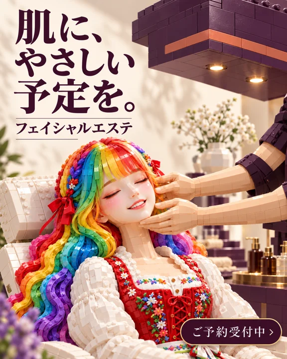 エステ・美容サロンの参考作品