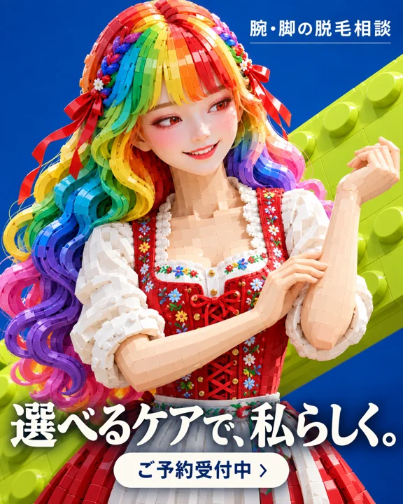 エステ・美容サロンの参考作品