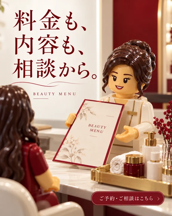 エステ・美容サロンの参考作品