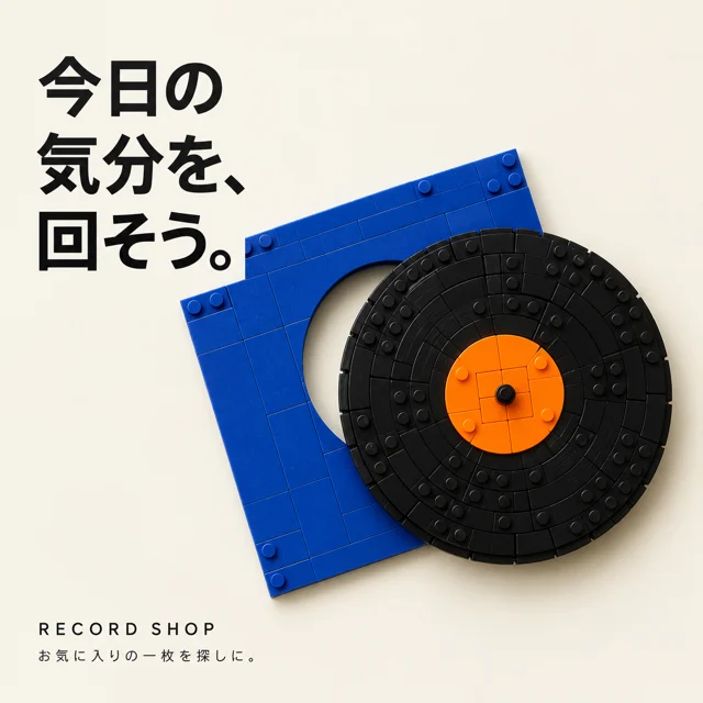 商品・暮らしの参考作品