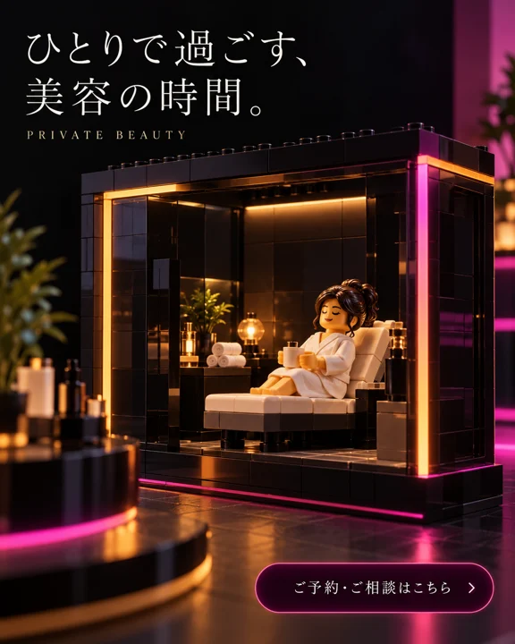 エステ・美容サロンの参考作品