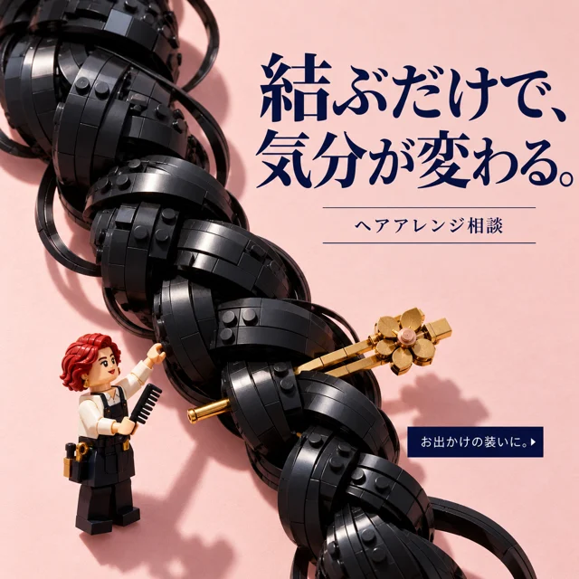 美容室・ヘアサロンの参考作品